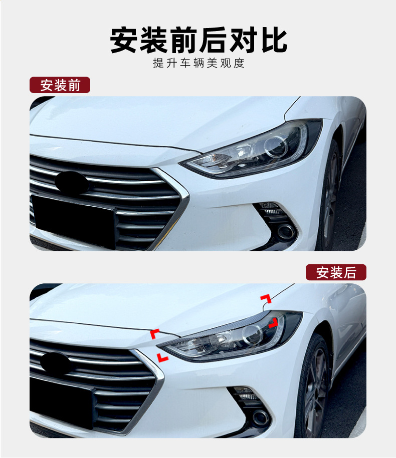 Suitable for the early-stage Hyundai Elantra AD MK6, front headlight eyebrow body sticker exterior modification for cross-border sales