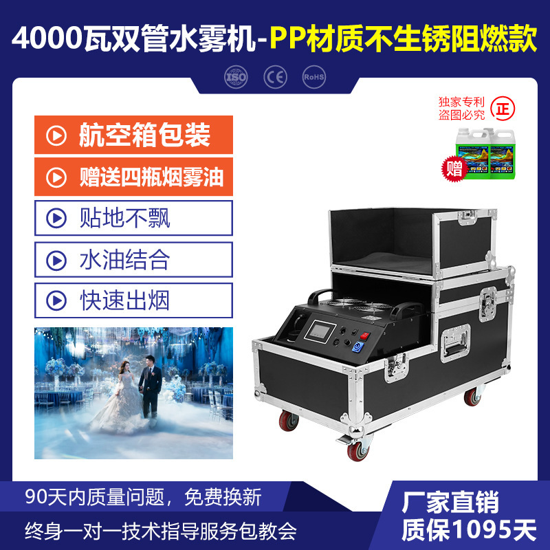 派顿全新升级pp外箱水雾机婚礼贴地烟雾机舞台宴会厅大功率水雾机|undefined