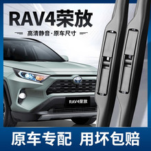 适用丰田RAV4雨刮器12年荣放rv4原厂原装胶条13-14-15-16款18专用