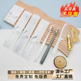 一次性洗沐漱;一次性牙刷;一次性拖鞋