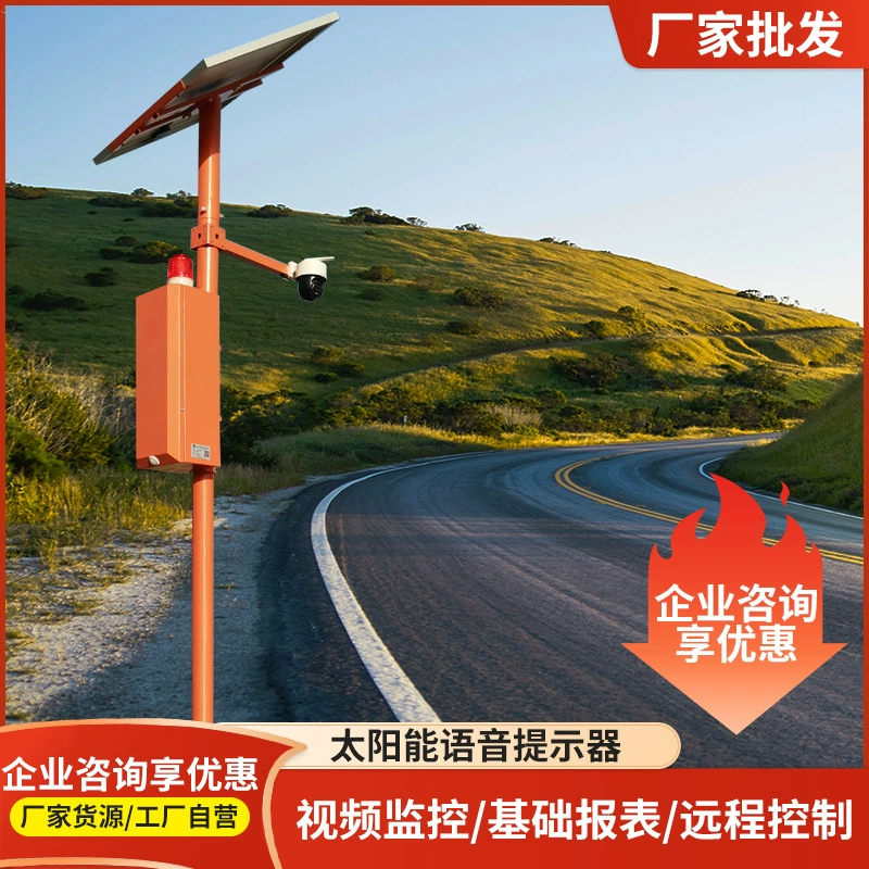 Поставка солнечного пропагандистского полюса открытый пересечение резервуар лесной голосовой суфлер микроволновая печь индукционный голосовой Полюс