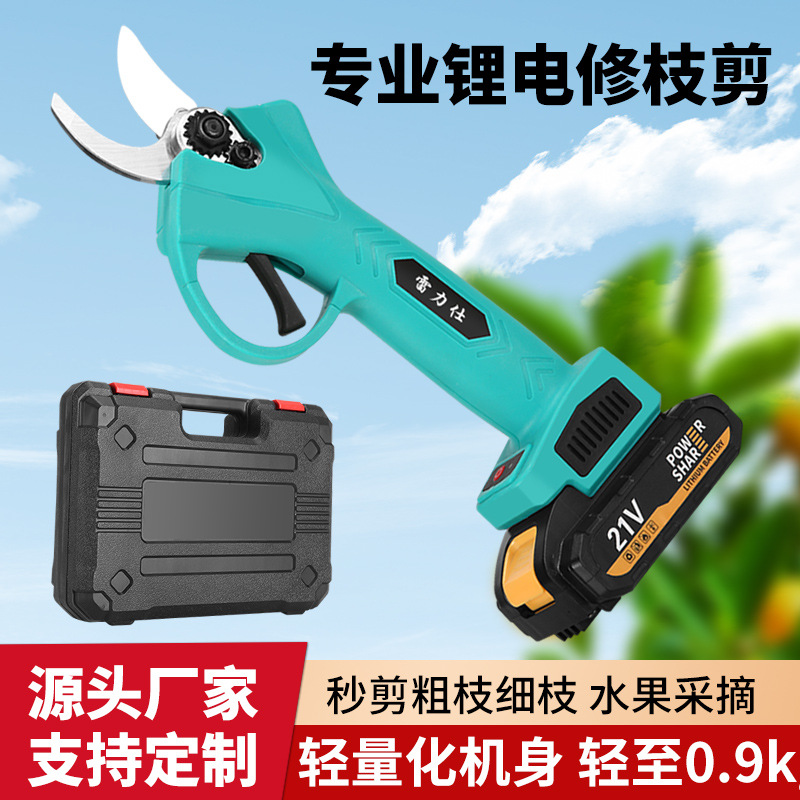 锂电修枝剪手持式电动剪刀摘果剪电动园林园艺剪刀树枝剪充电式果