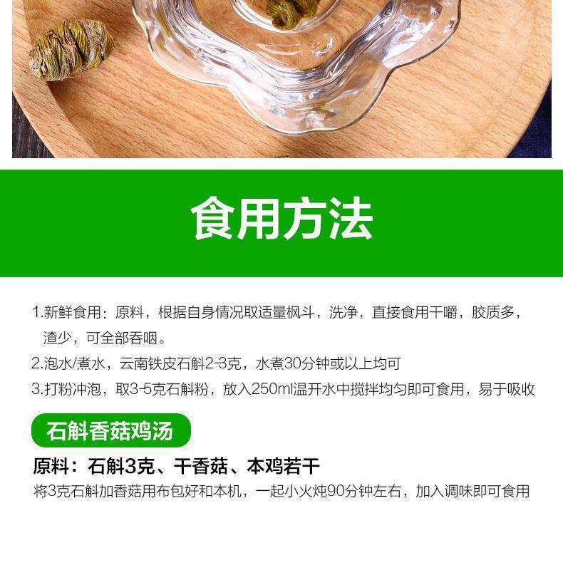 Huo Shan Tie Pi Shi Hu Dendrobium Fengdou Granules 8 Year Cliff Grown 50g in use