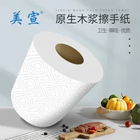 Meixuan Двухслойное полотенце для рук со средним ящиком 1200 г * 12 рулонов/коробка трехмерное косметическое тиснение, большое полотенце для рук в рулонах, полная коробка, партия