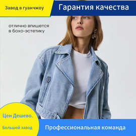 俄罗斯全棉洗水牛仔外套女Джинсовая куртка.