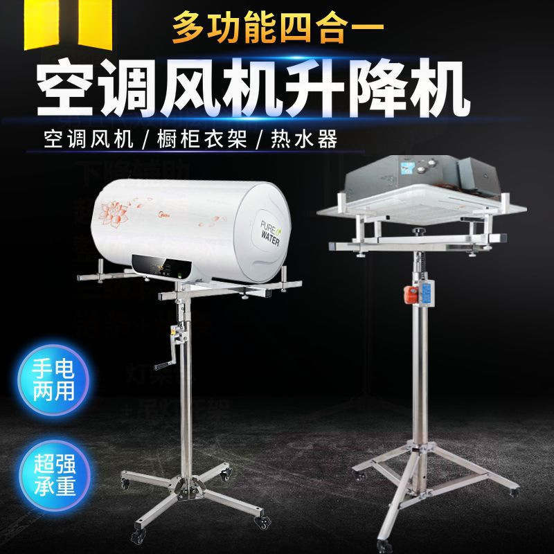 空調設置用の新しいツール ステンレス製ブラケット 電動天井機械リフト 石膏ボード天井|undefined