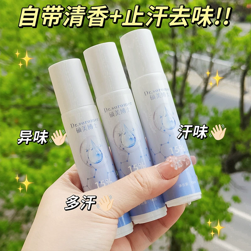 Жидкость для роликовых шариков с тетраклоргидроксиалюминием и цирконием доктора Шуомей мягкая и не раздражающая, стойкий аромат, универсальные роликовые шарики для всего тела, антиперспирант.