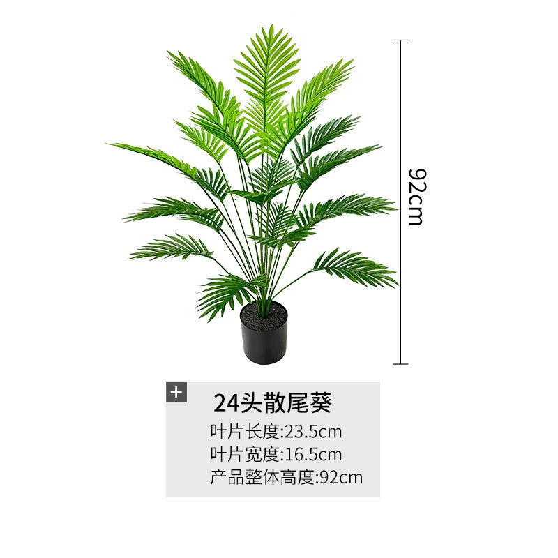 亚马逊北欧风客厅仿真绿植棕榈树散尾葵大型盆栽假绿植装饰摆设|undefined