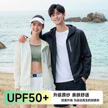 夏季轻量防晒衣女透气防紫外线户外休闲防晒外套男防晒服UPF50+