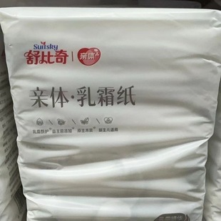 Shubiqi Pro-Body Cream Paper Cotton Soft Moisturizing Skin Friendly Newborn Baby Special Tissue Soft and Non-Irritating