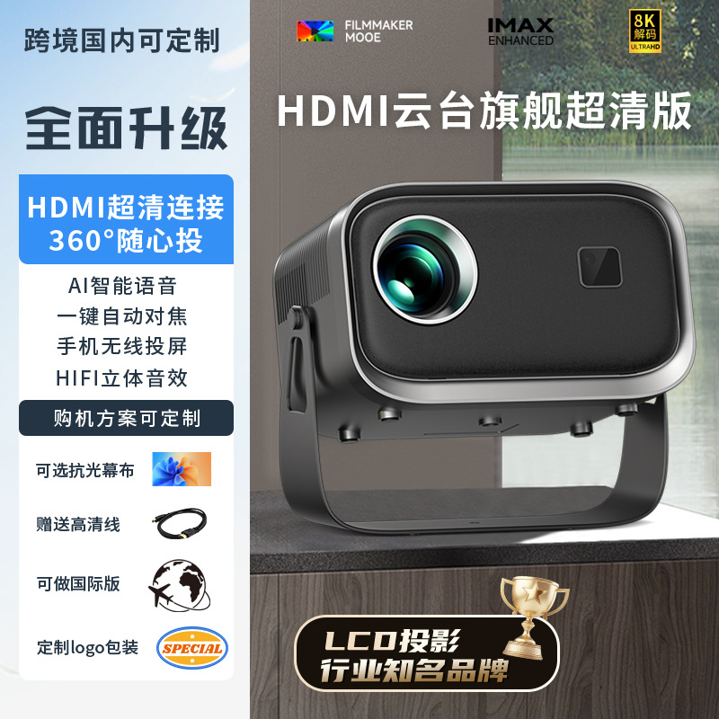 Cross-Border 2025 New Model K6 Ktv Multi-Function Karaoke Projector with Microphone Input, 4K High-Definition Screen Hy350 Projector