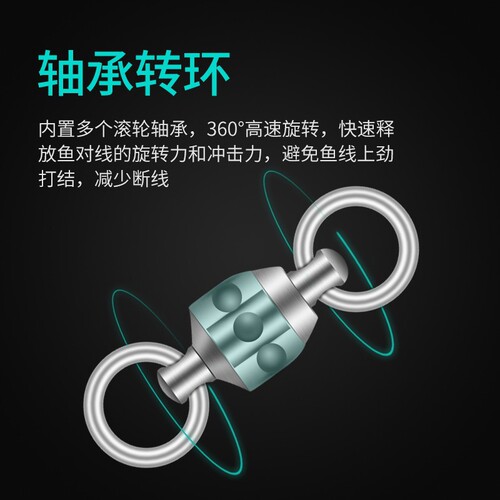 Sea fishing bearing swivel + claw clip high-speed spinning lure rod swivel lure lure connector