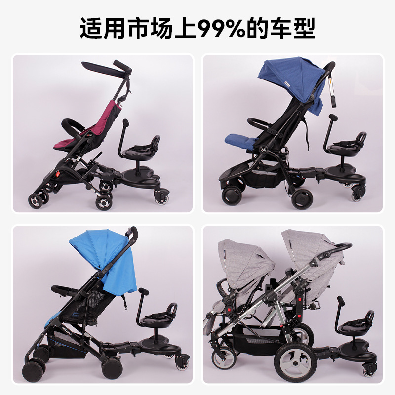 Baby stroller auxiliary step-on trailer for kids—essential gear for second-child families, featuring a standing skateboard accessory for twins.