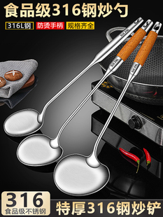 316 Stainless Steel Frying Spoon Thickeneded Cooking Spoon Shovel Food Grade Household Wooden Handle Spatula Set 304 Mushroom Spatula