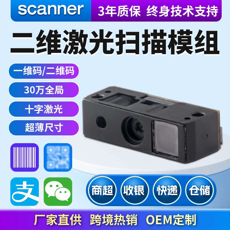 ML326J Модуль сканирования кросс-лазера Модуль сканирования тонкого двигателя для всех игр