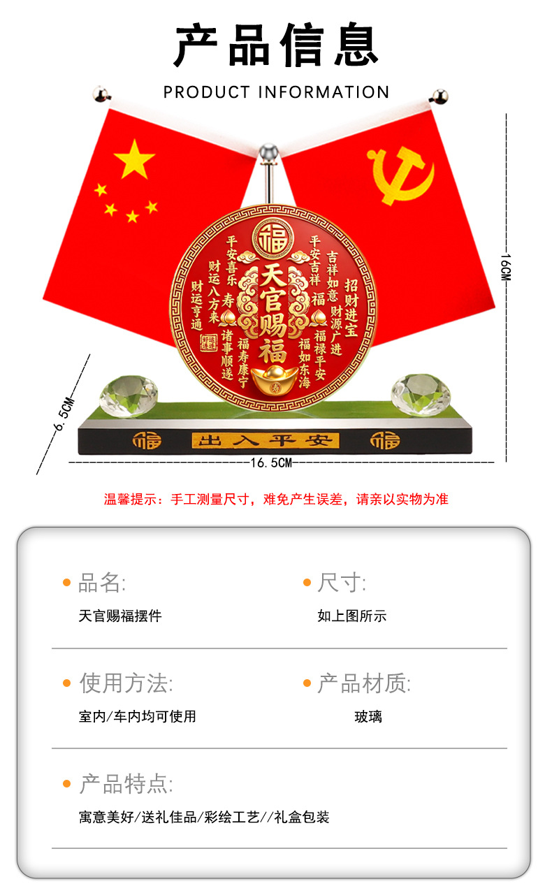 Creative car ornament, fortune from all directions, five-star small red flag, home and car patriotic decoration, office desktop red flag