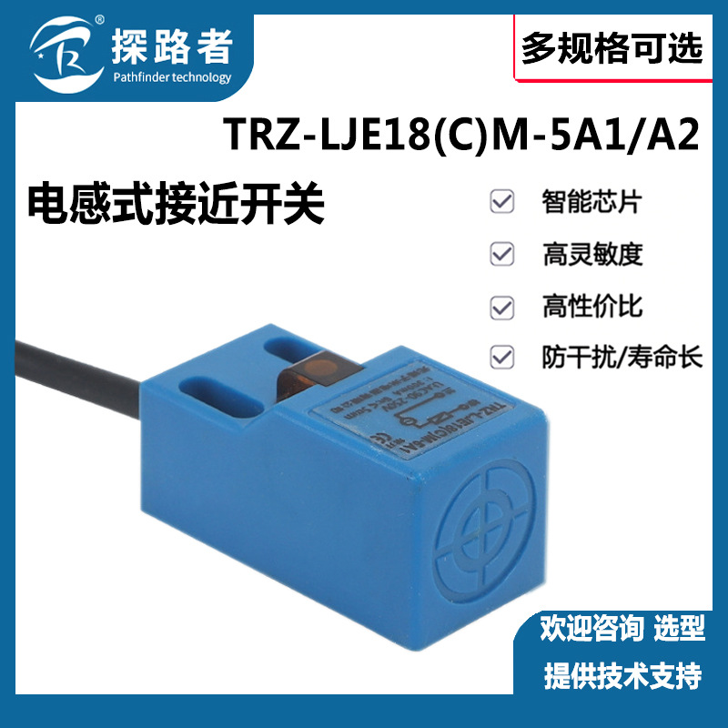 厂家供应LJE18(C)M-5A1接近开关SN-04电感式 交流二线 M18角柱形