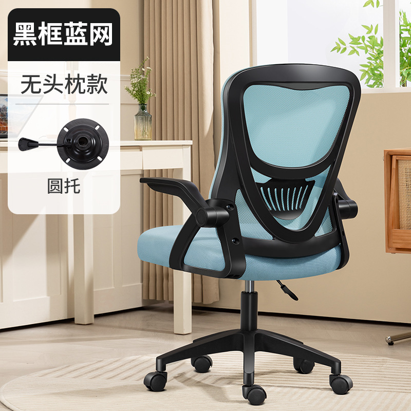 블랙 프레임 블루 그물 원형 지원 (머리 받침 없음)