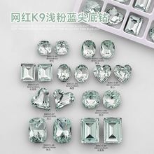 K9水晶钻美甲浅粉蓝多切面华子同款异形尖底肥方歪心指甲饰品批发
