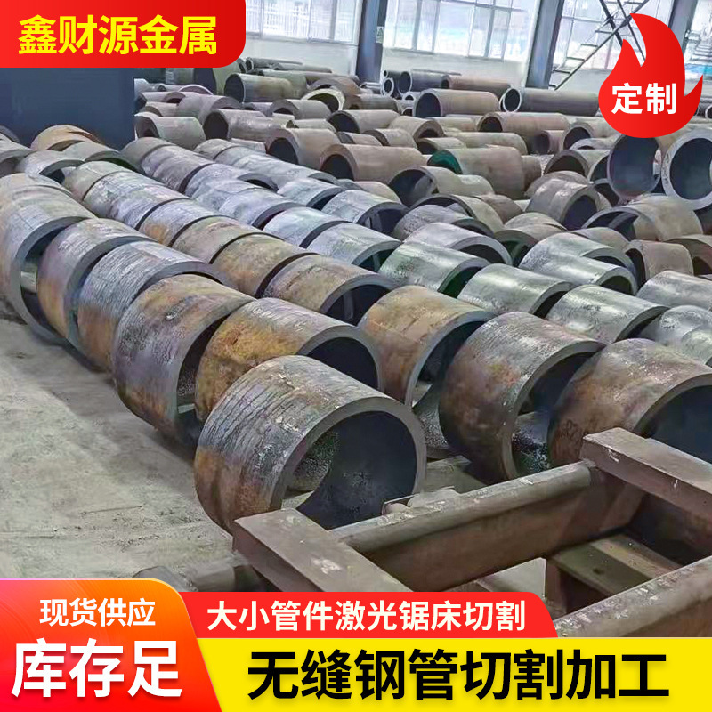 Seamless steel pipe cutting parts Q235 large-diameter saw machine for cutting thick-walled multi-specification alloy seamless steel pipes