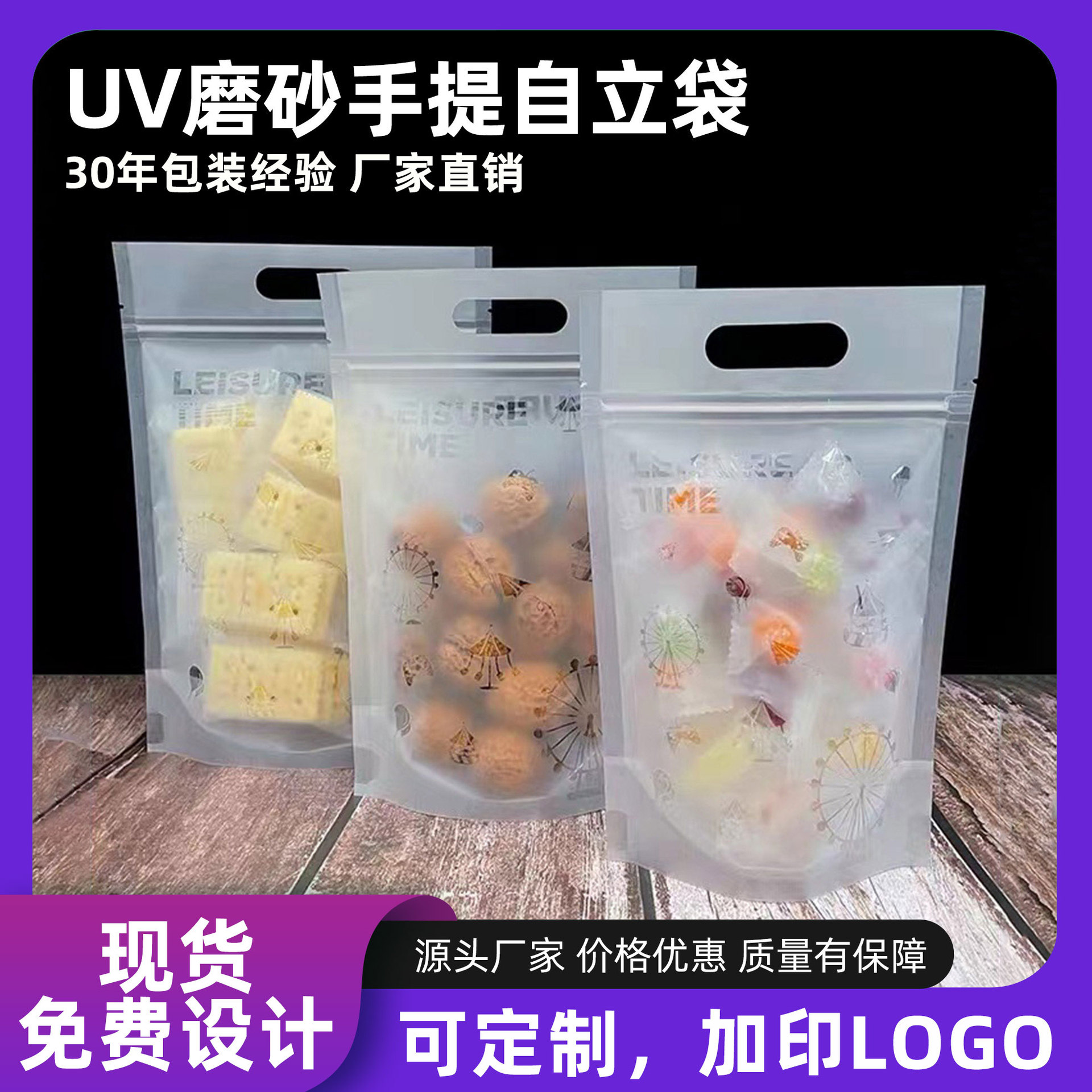 新款食品包装袋磨砂手提自立袋牛轧糖饼干曲奇糖果坚果零食礼品袋