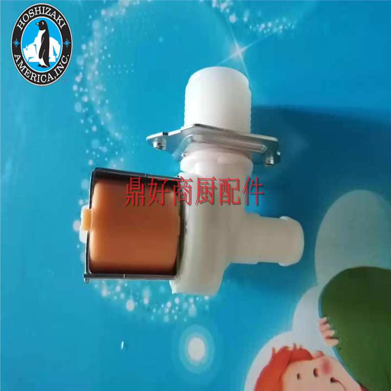 原厂星崎HOSHIZAKI冰箱制冰机配件 P00805-01电磁阀