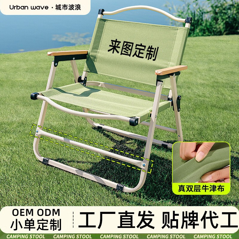 Kermit chair, custom-made outdoor folding chair, picnic chair, camping chair, portable and reinforced beach and balcony table and chair set Kermit chair, custom-made outdoor folding chair, picnic chair, camping chair, portable and reinforced beach and balcony table and chair set