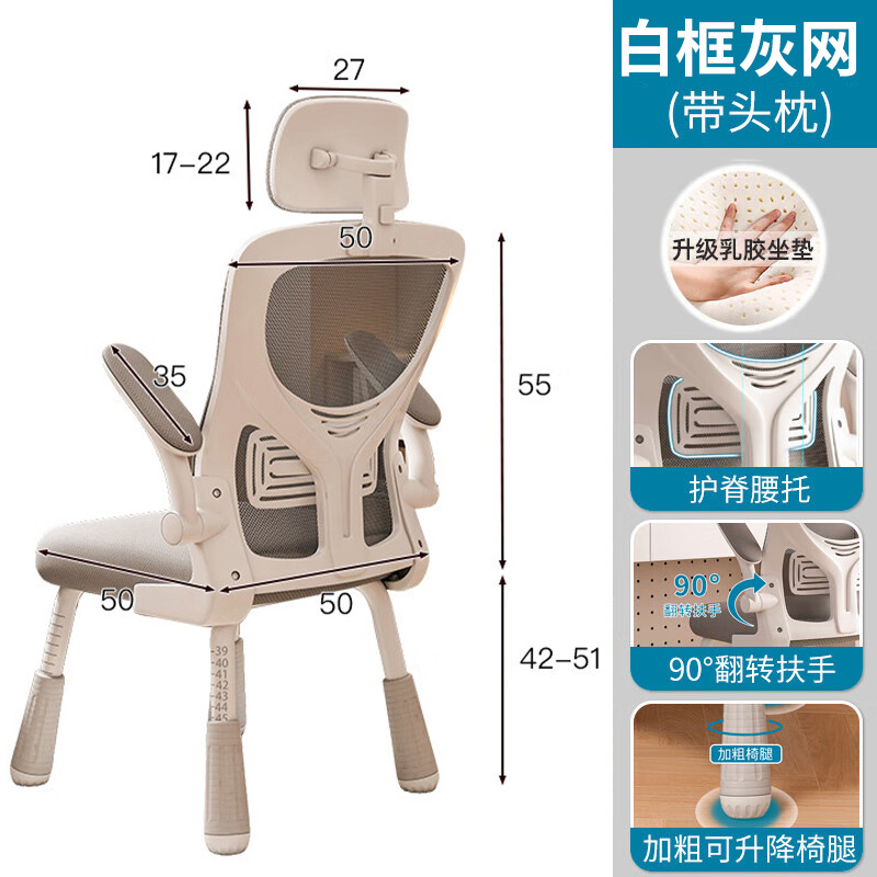 Silla de aprendizaje Silla de escritura para estudiantes en casa Asiento elevador ajustable Silla especial para estudiantes de primaria Silla para computadora