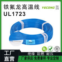 �F�����͸ߜؽ^������ UL1723�ߜؾ�FEP�S�ҹ���16/18/20/22AWG