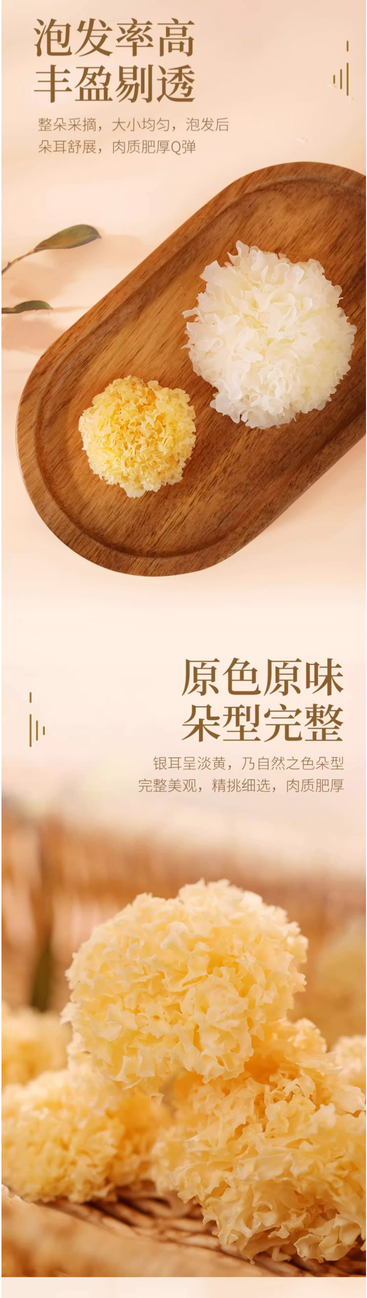 Dried Tremella Mushroom Small Silver Ear White Fungus for Soup and Sweet Stew key features
