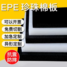 EPE珍珠棉;其他泡沫塑料;辅助包装材料
