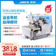 C4新一代超快电脑自动剪线自动抬压脚包缝机