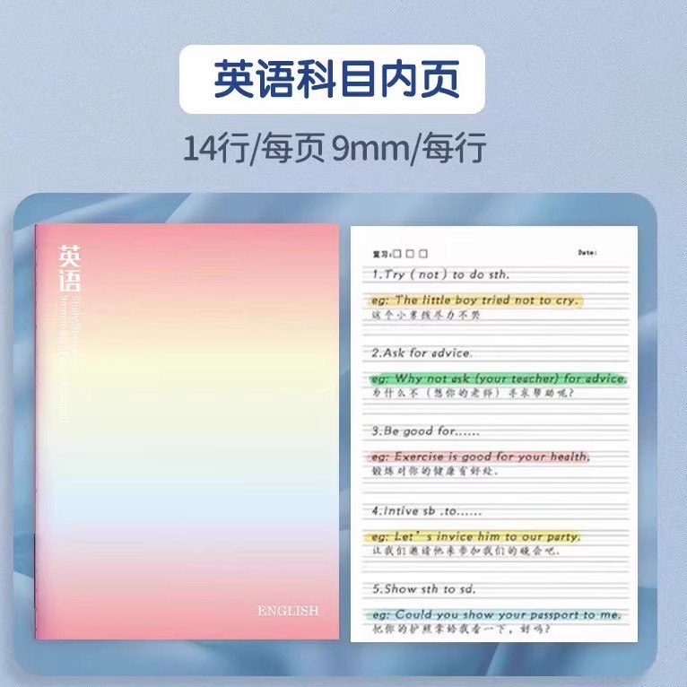 全套科目笔记本高颜值初中生语数英分科笔记本高中生课堂作业本|undefined