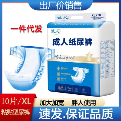 adult Diapers Aged xl Large baby diapers Adult Diapers men and women Diaper pants Diapers