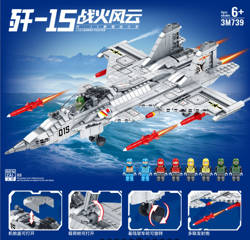 大型空母中国の積み木を合わせておもちゃを作ります。|undefined