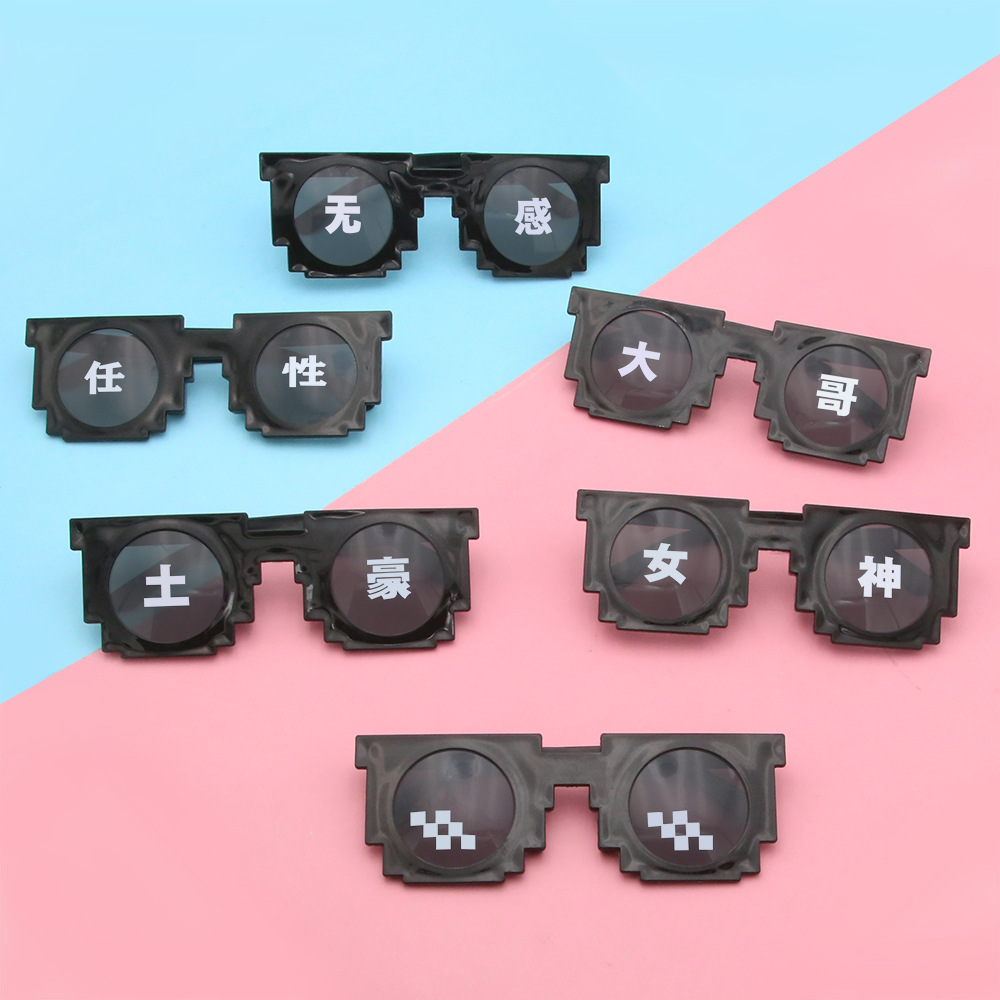 Holiday dance equipment mosaic glasses pixel blurred sunglasses cool person funny nightclub silly eyes