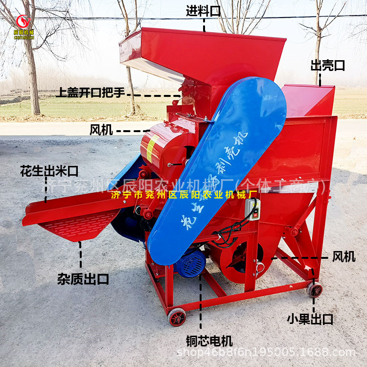 厂家直销小型花生脱壳/家用两相电剥花生种子机智能高效耐用