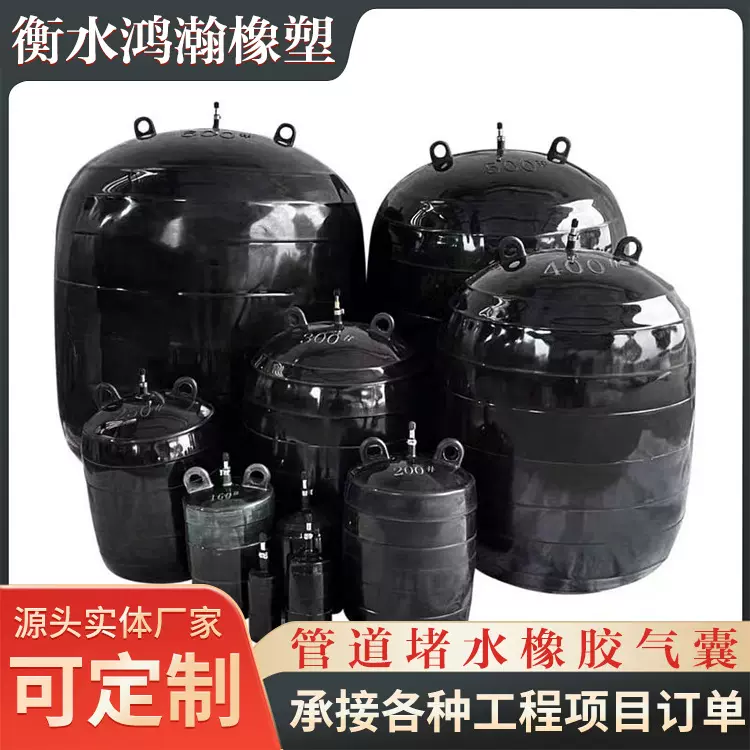 AB级市政管道封堵气囊闭水试验堵水气囊污水管道橡胶气囊