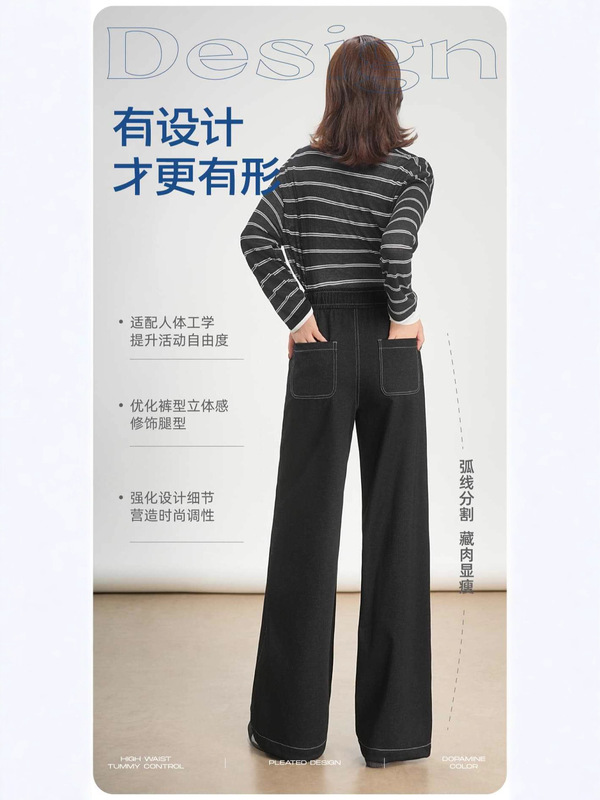 2025年秋冬五只白鹅爆款高端针织牛仔阔腿裤女士休闲裤子垂感2590|undefined