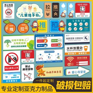 Acrylic custom signage doorplate signage department sign custom billboard uv printing printing processing