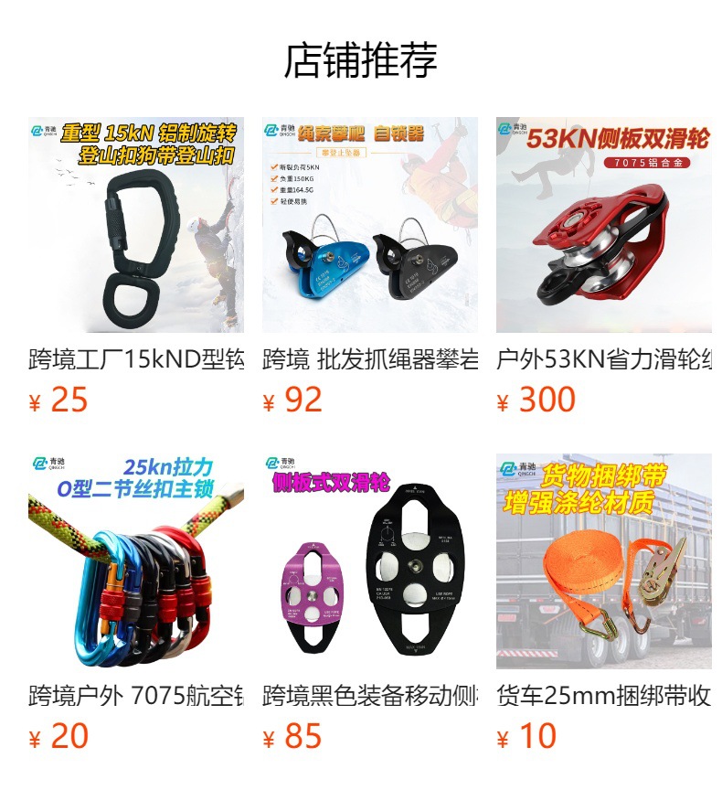 预览状态下无法点击,发布后,可点击跳转到对应的商品页面