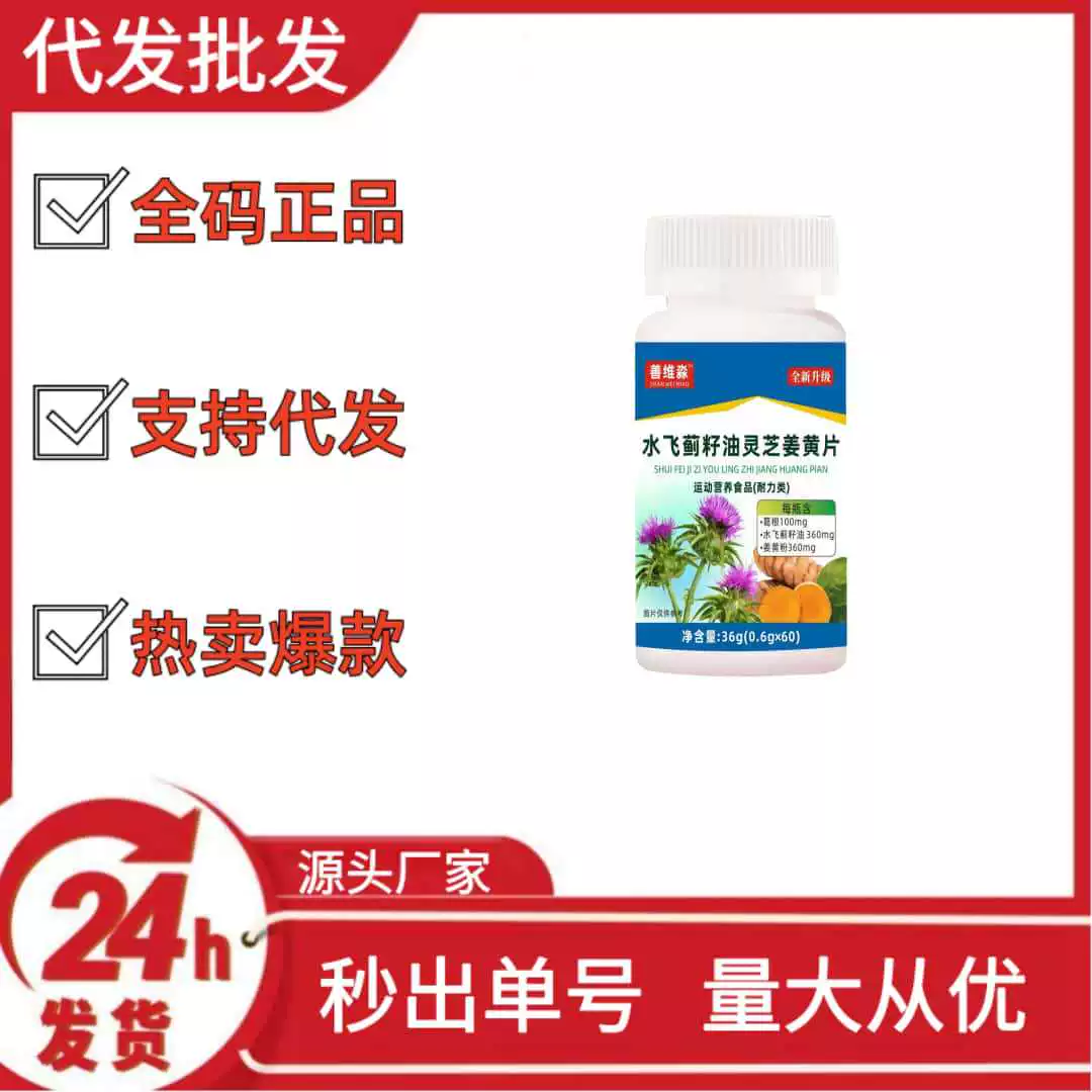 Shanwei Miao Sechpanole масло Ganoderma lucidum