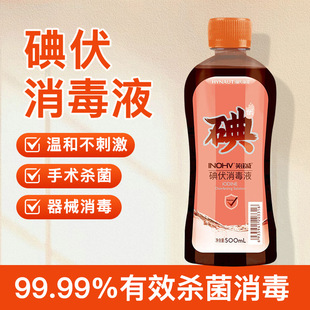 Haishi Hainuo Household Large Bottle 500ml Iodophor Disinfectant Wound Sterilization 100ml Complex Iodine Wholesale Antibacterial