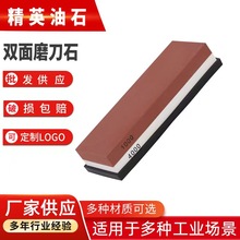精磨油石磨刀石双面1000-4000家用厨房户外磨石外贸砥石套装批