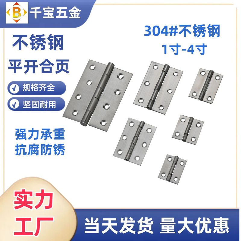 卸売304 # ステンレス鋼ヒンジ 1.5 インチ 2 インチ 3inch 4inch キャビネット小型ヒンジドアと窓肥厚フラット開閉ヒンジ|undefined
