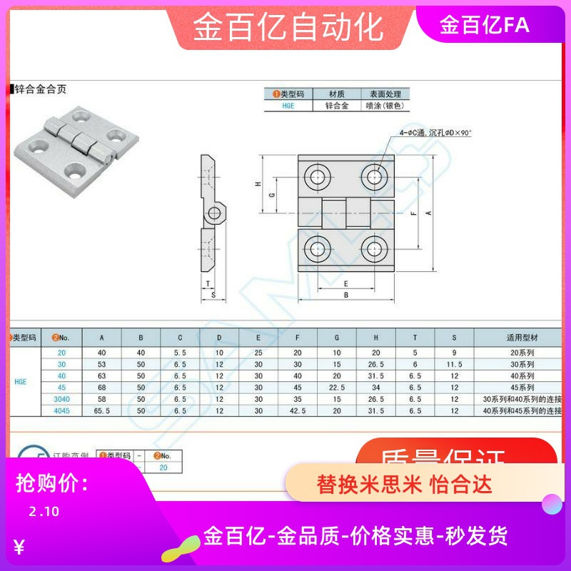 HRPSA锌合金GDE碟型铰链HRPCA合页HGE-20/30/40/45/3040/4050