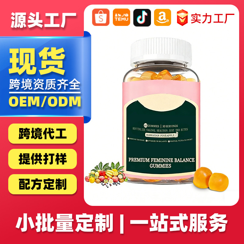 Ready Stock Oem Cross-Border Exclusive Supply of Women's Balance Gummies Collagen Peptide Probiotic Gummies Customization