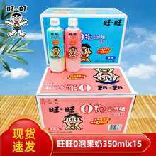 旺旺o泡果奶饮料350ml大瓶原味草莓味风味饮料