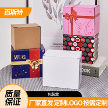 马克杯外包装盒 白盒彩色盒现货多规格多尺寸牛皮纸外包装礼品盒