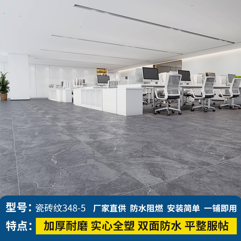 床革1.6mm中実全プラスチック床貼り厚い耐摩耗性防水プラスチック床セメント地pvc工事革|undefined